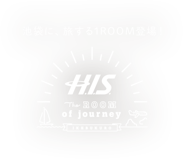 His The Room Of Journey 池袋パルコ営業所 His