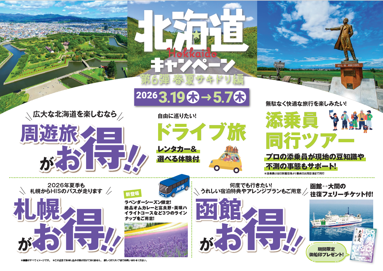 夏先ドリキャンペーン