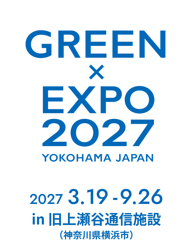 GREEN×EXPO2027 YOKOHAMA JAPAN  in 旧上瀬山通信施設(神奈川県横浜市) 2027.3.19-9.26