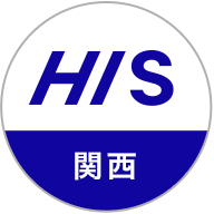 HIS関西