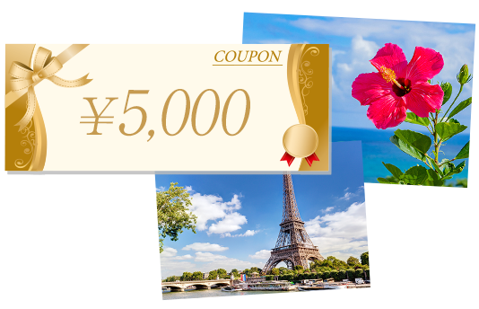 5,000円分　旅クーポン