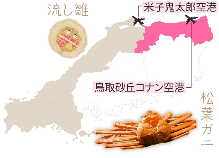 鳥取マップ（イメージ）