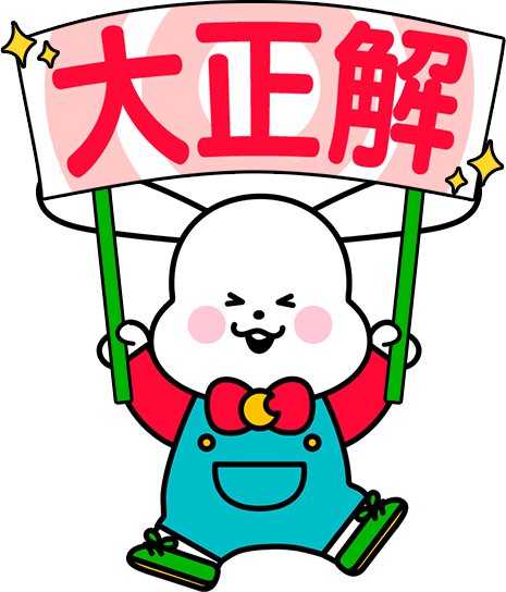 おきたくん