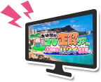 テレビ放送