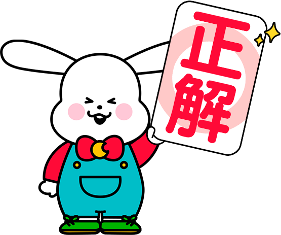 正解おきたくん