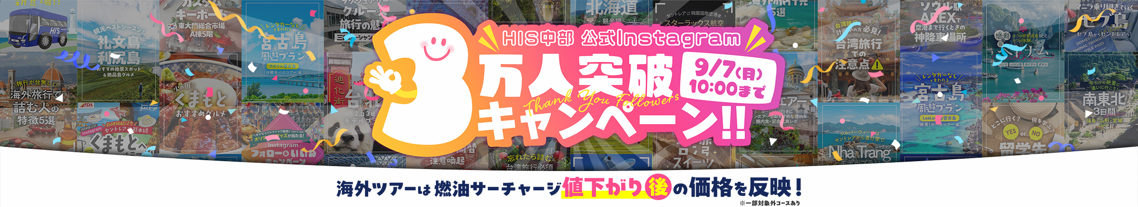タイムセール