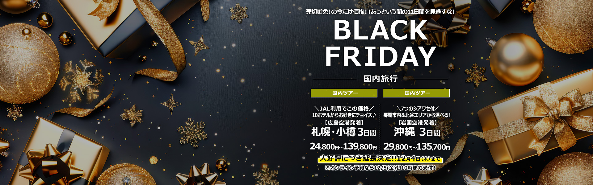 BLACK FRIDAY