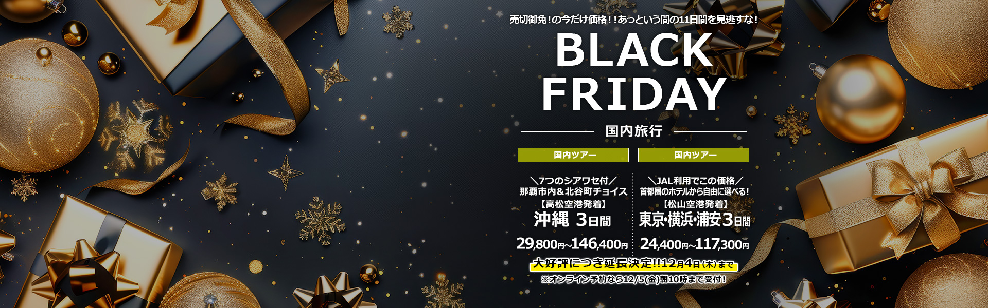 BLACK FRIDAY