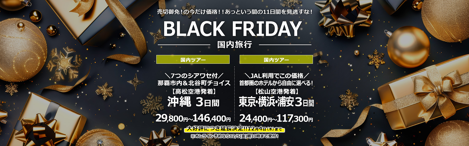 BLACK FRIDAY