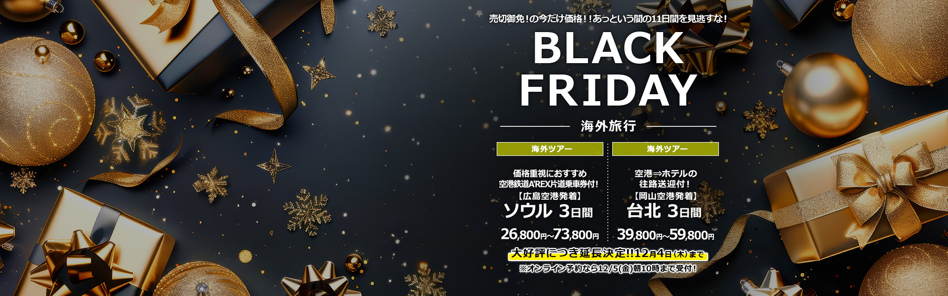 BLACK FRIDAY