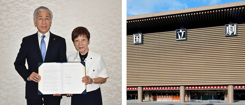 独立行政法人日本芸術文化振興会のイメージ