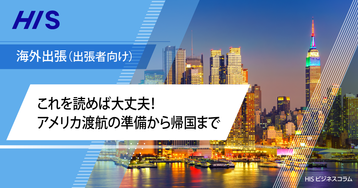 アメリカ 渡航レベル – アメリカ 現地渡航 禁止 – DAPWKF