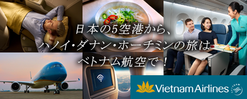 ベトナム航空
