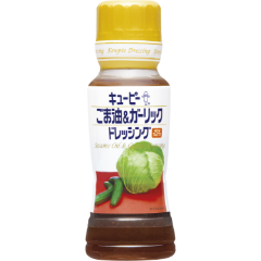 キューピー ごま油＆ガーリックドレッシング