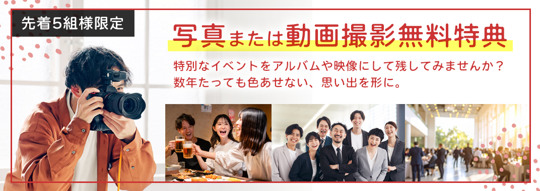 初夢フェア2026 撮影特典