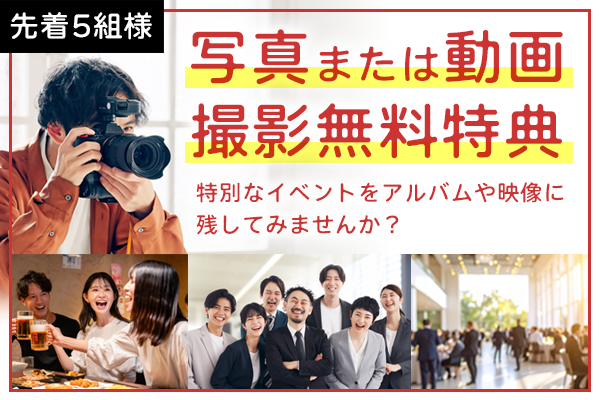 初夢フェア2026 撮影特典