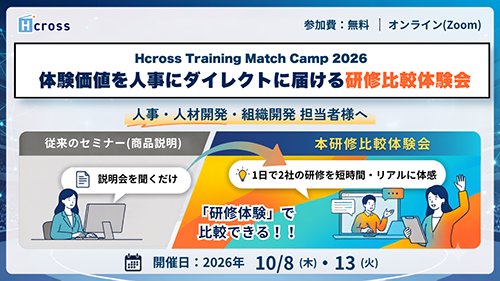 Hcross Training Match Camp 2026
