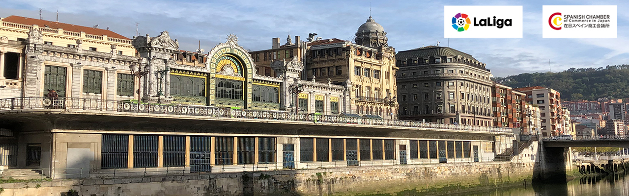 His 在日スペイン商工会議所公認 スペイン バスク地区 視察ツアー 海外視察旅行 見本市 視察ツアー