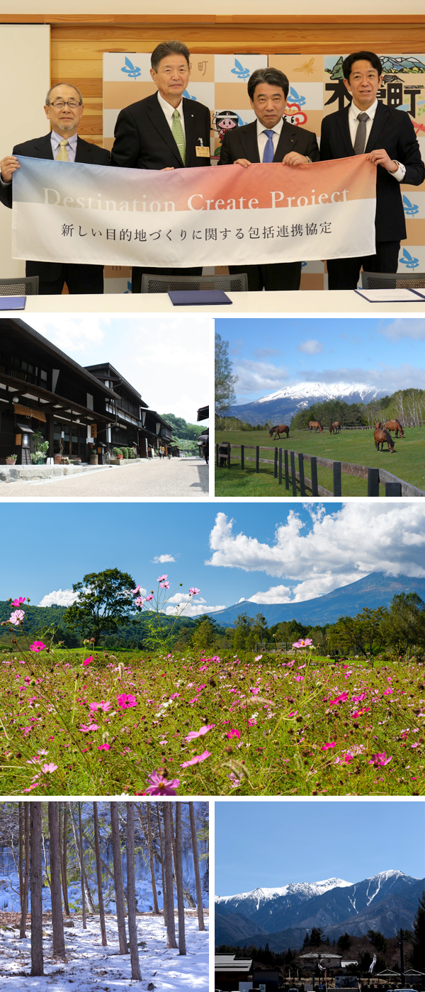 さとゆめ社と共に山梨県小菅村と「新しい目的地づくり」に関する協定を締結