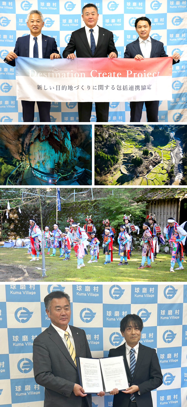 【熊本県球磨村】 さとゆめ社と共に熊本県球磨村と「新しい目的地づくり」に関する協定を締結