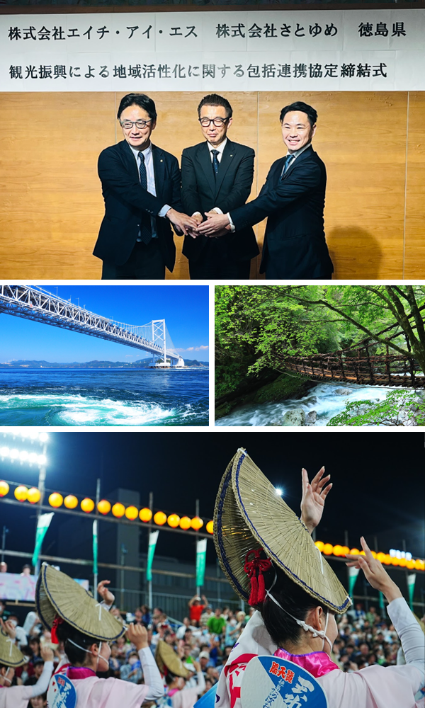 さとゆめ社と共に徳島県と包括連携協定を締結