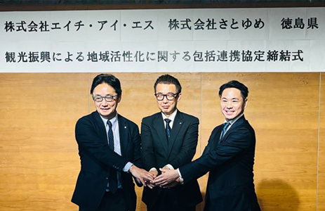 【徳島県】さとゆめ社と共に徳島県と包括連携協定を締結