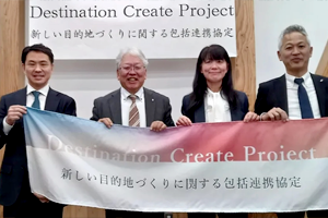 「HIS、さとゆめ　小菅村と「新しい目的地づくり」に関する協定を締結」を公開しました。