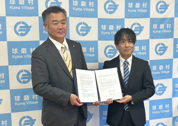 熊本県球磨村と「地域活性化企業人制度」による派遣に関する協定を締結