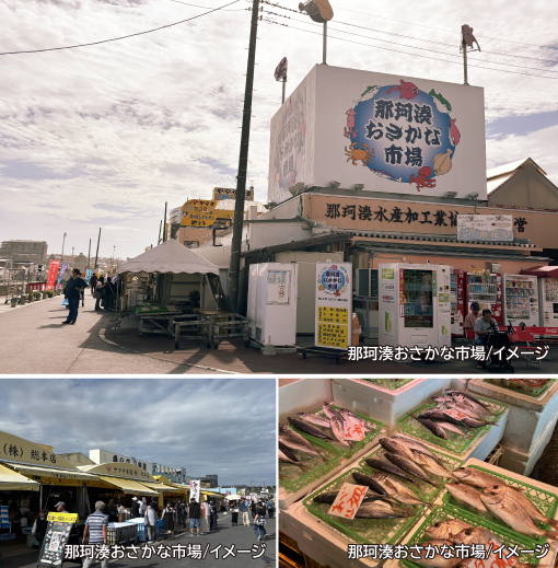 那珂湊おさかな市場