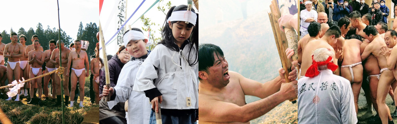 【仙台駅発着・日帰り】迫力の奇祭！一関・長徳寺蘇民祭バスツアー