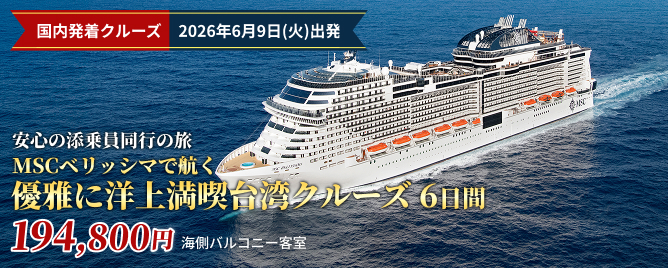 日本発着クルーズ旅行・豪華客船ツアー - 出発月から選ぶ【HIS首都圏発】