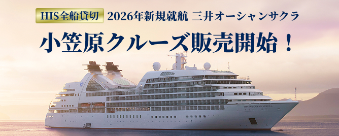 三井オーシャンサクラ