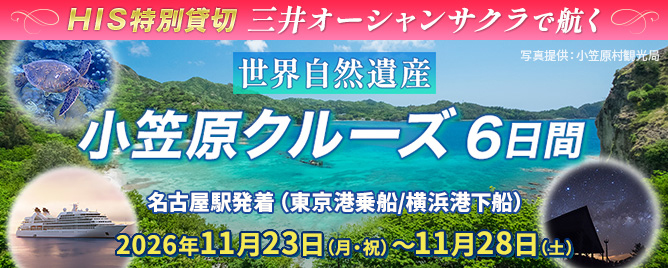 三井オーシャンサクラ