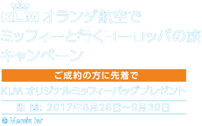 KLMI_qŃ~btB[ƍs[bp̗ Ly[ 2017.8.26(y)`9.30(y) 