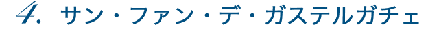 サン・ファン・デ・ガステルガチェ