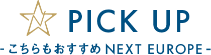 PICK UP こちらもおすすめ NEXT EUROPE