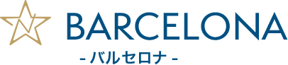 Barcelona バルセロナ