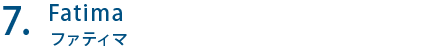 Fatima ファティマ