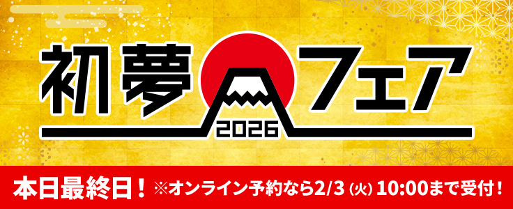 関西発 伊丹発 九州旅行 ツアー His国内旅行