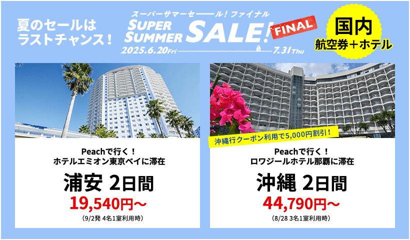 ラストチャンス‼️苗場リゾートマンションの利用券 ラストチャンス‼️苗場リゾートマンションの利用券