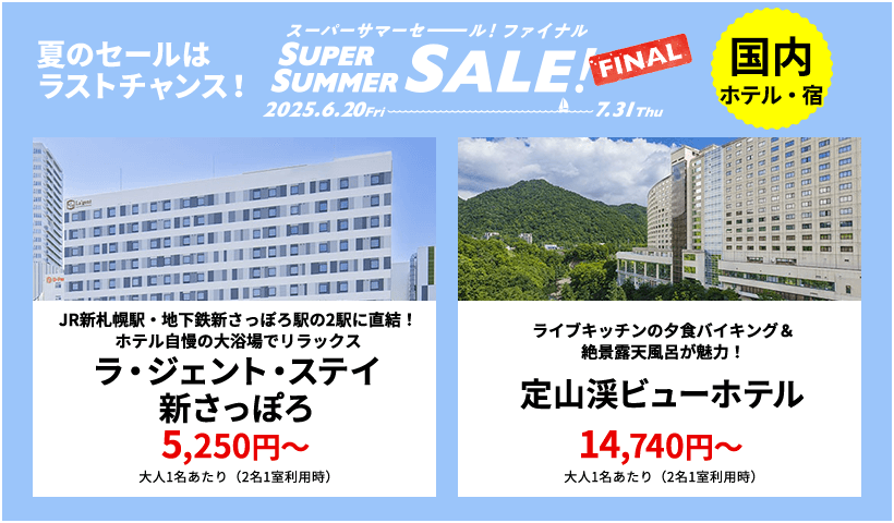 ラストチャンス‼️苗場リゾートマンションの利用券