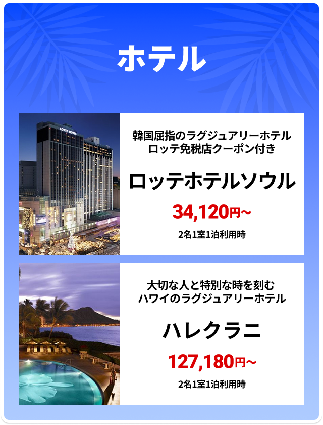 世界のホテルRESORTHOTEL 全6巻 ※送料無料 即購入可 世界のホテル