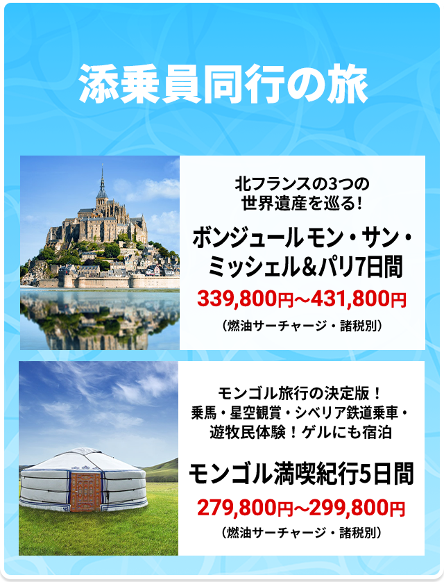 スーパーサマーセール2026【HIS九州発】