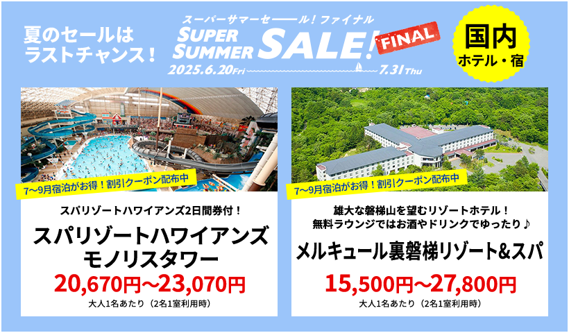 最新版】大人気 プリンスホテル宿泊券 横浜 苗場 北海道 妻恋 など