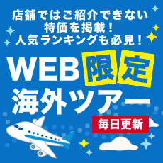 WEB限定特集