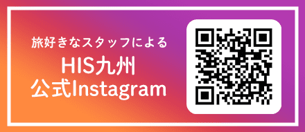 HIS九州_Instagram