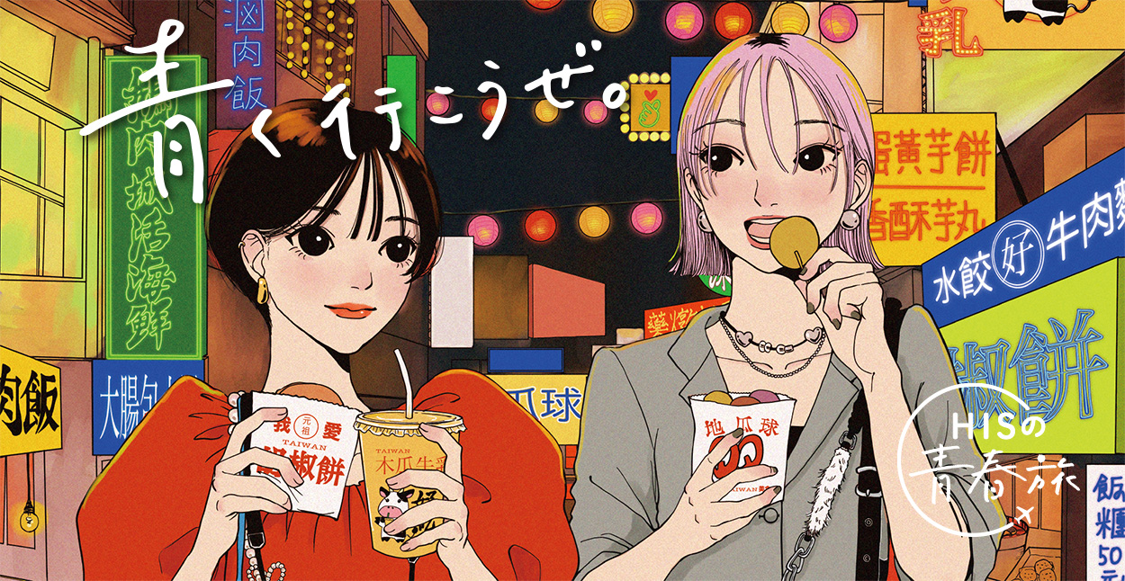 おすすめツアー