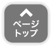 pagetop