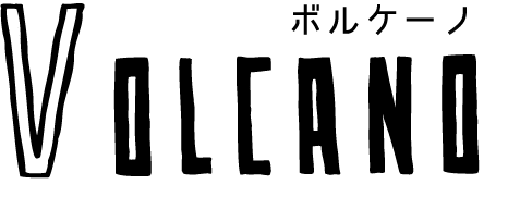 ボルケーノ