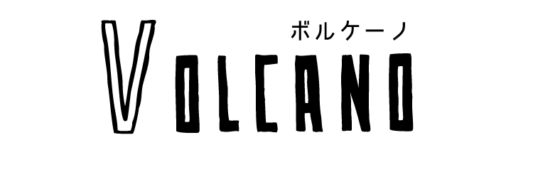 ボルケーノ